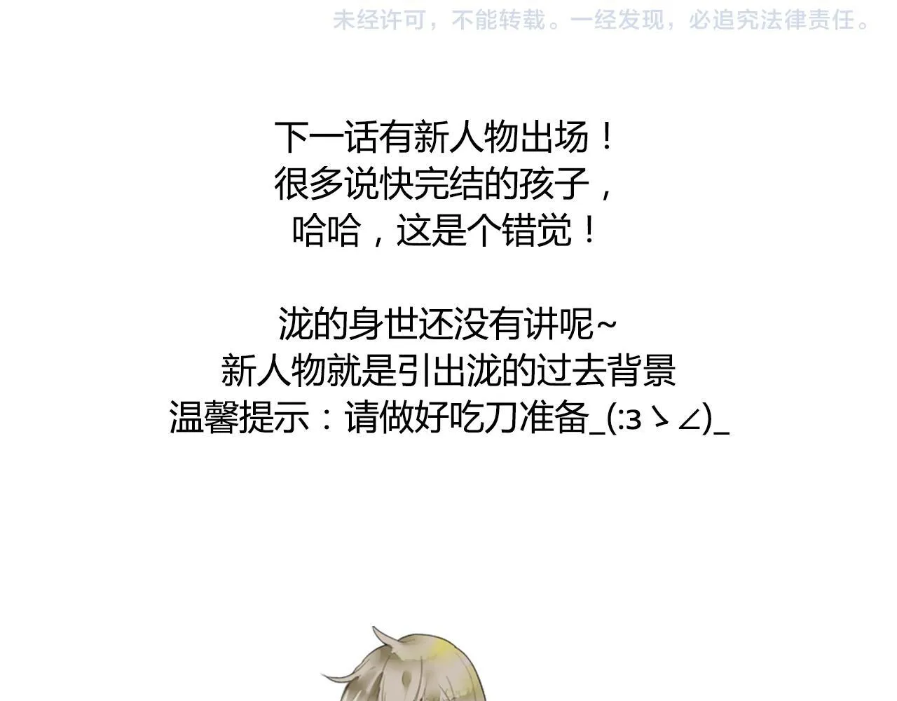 第34话 讨媳妇 第58页
