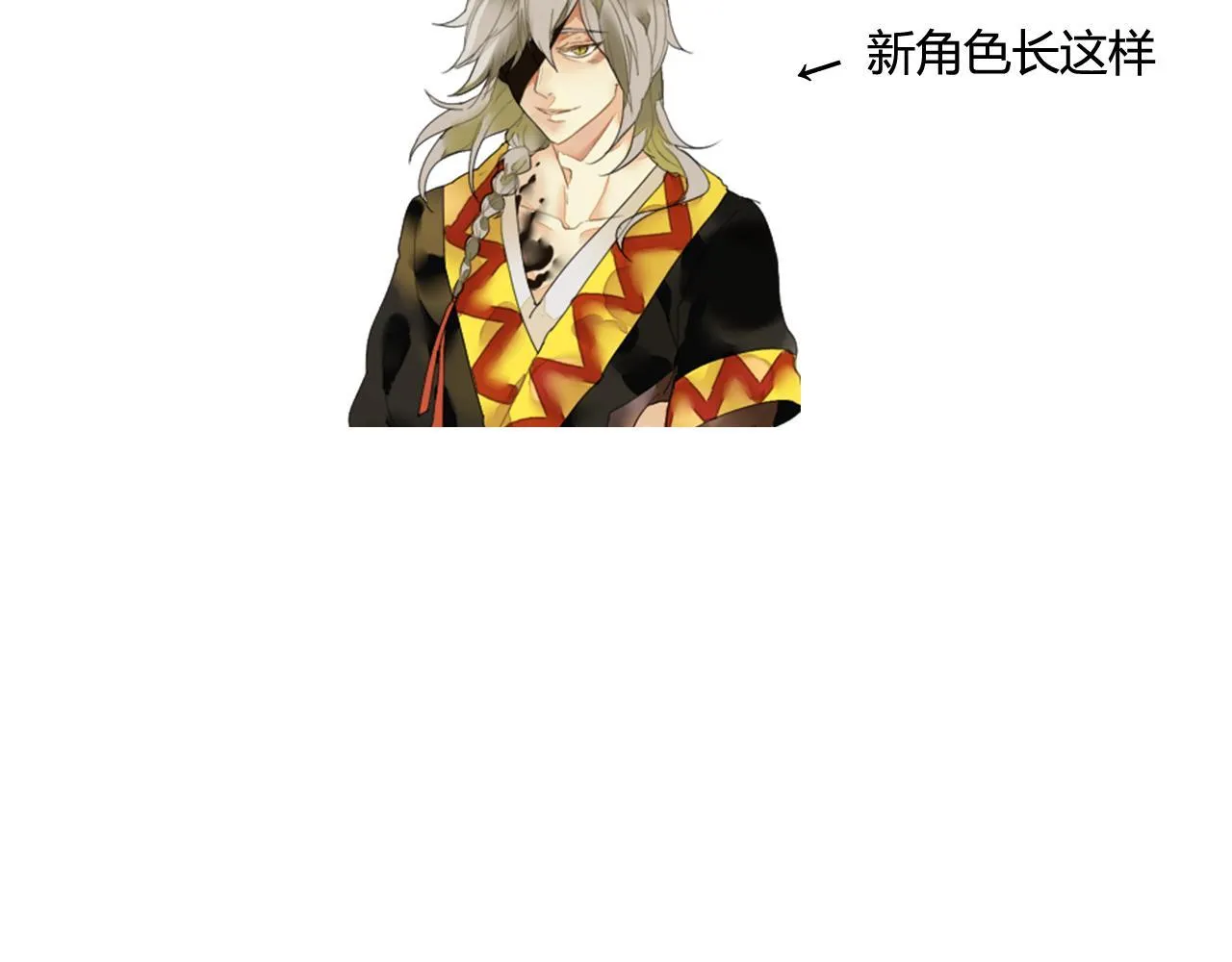 第34话 讨媳妇 第59页