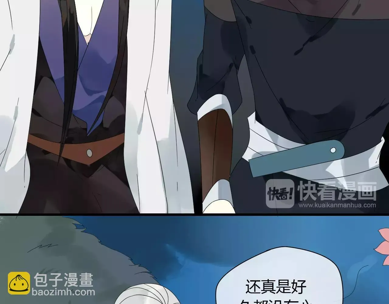 第64话 亲吻 第8页