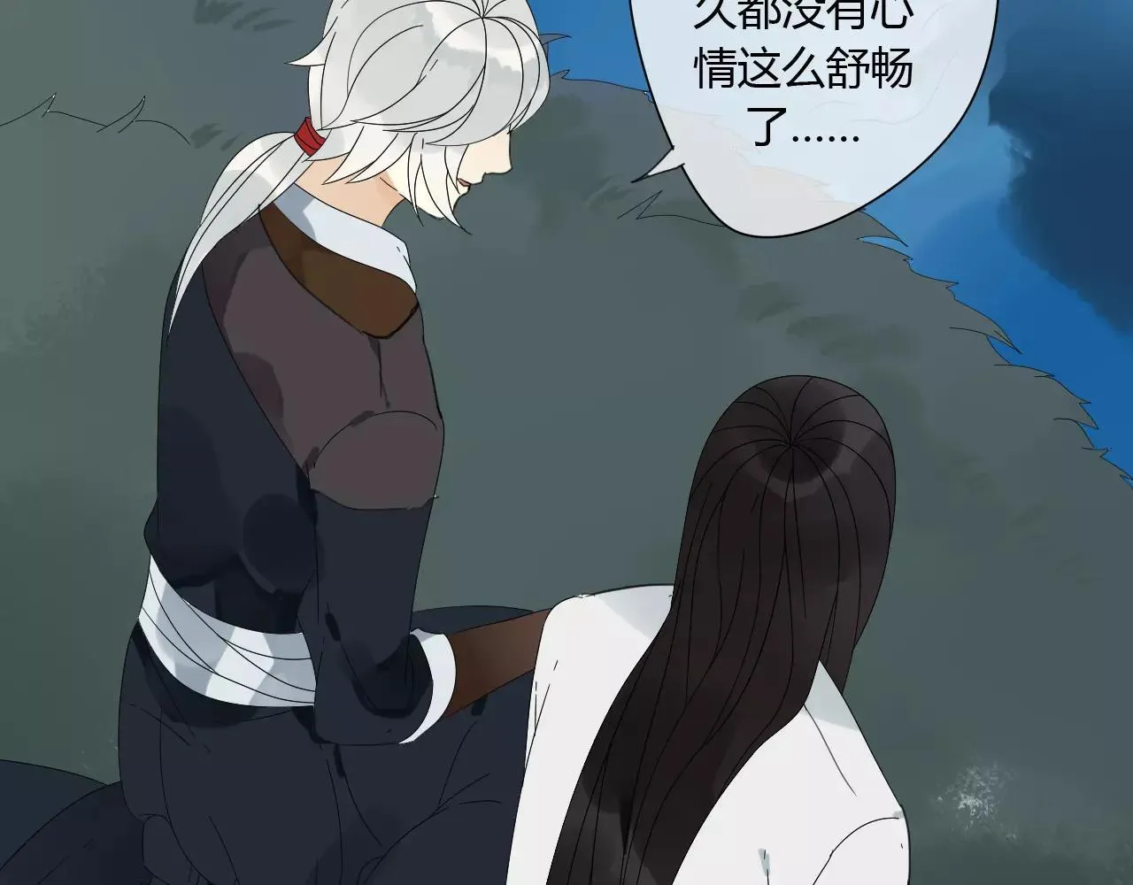 第64话 亲吻 第9页