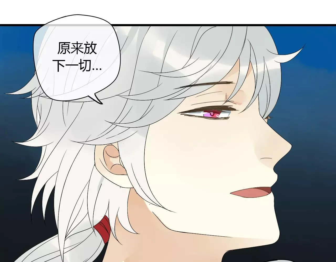 第64话 亲吻 第13页