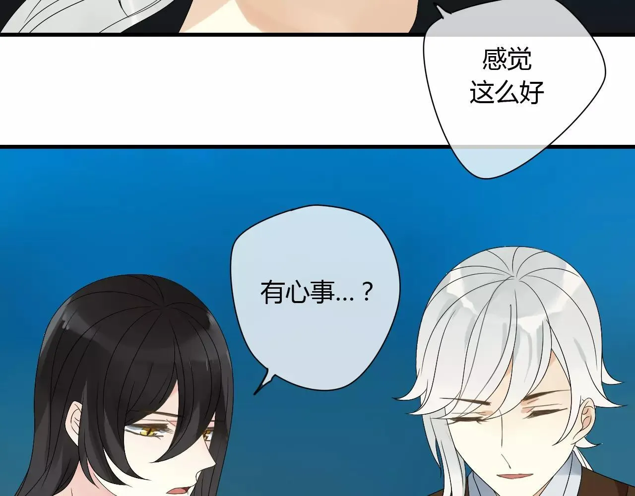 第64话 亲吻 第14页