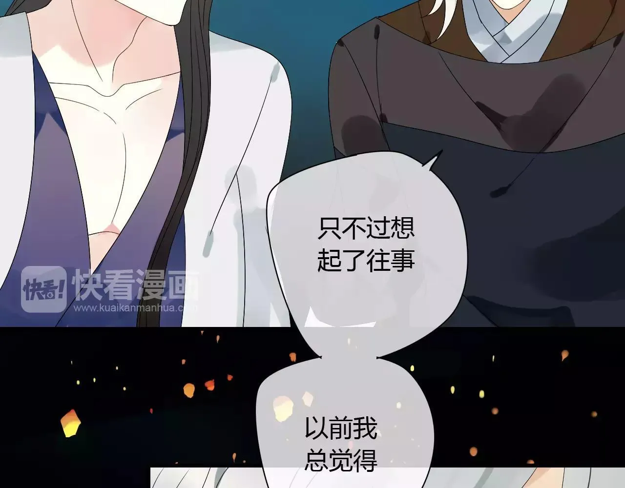 第64话 亲吻 第15页
