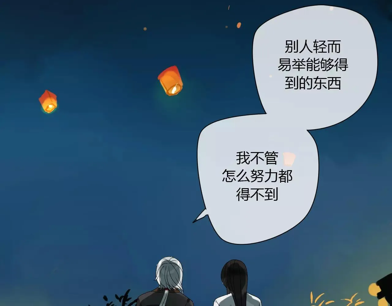 第64话 亲吻 第17页