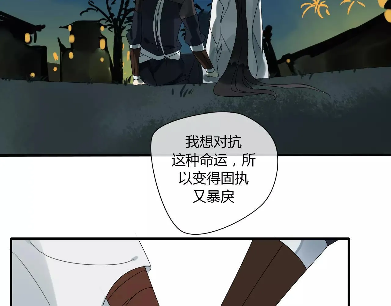第64话 亲吻 第18页