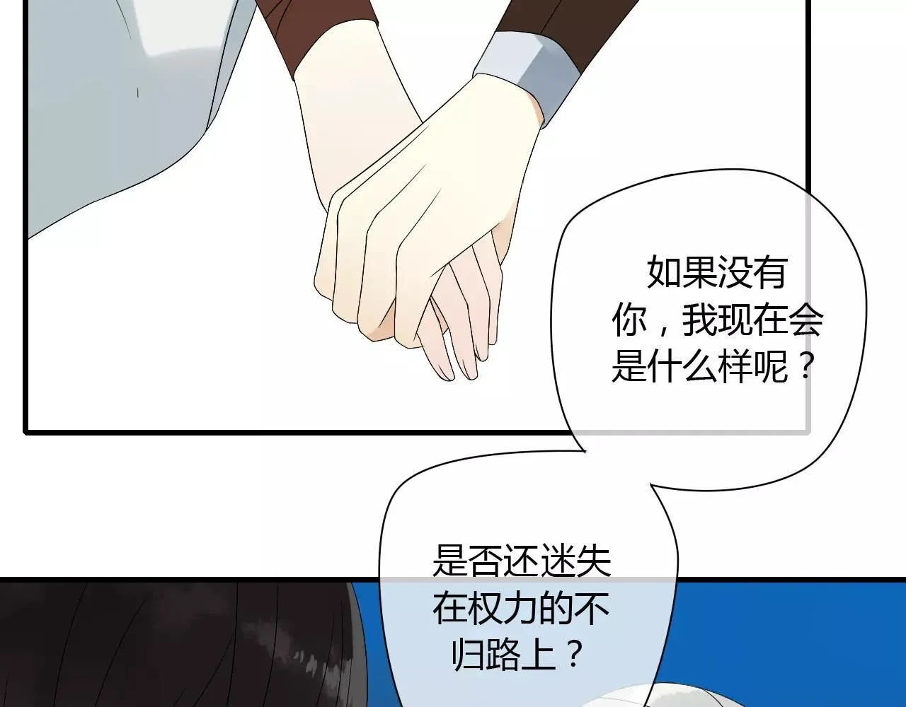 第64话 亲吻 第19页