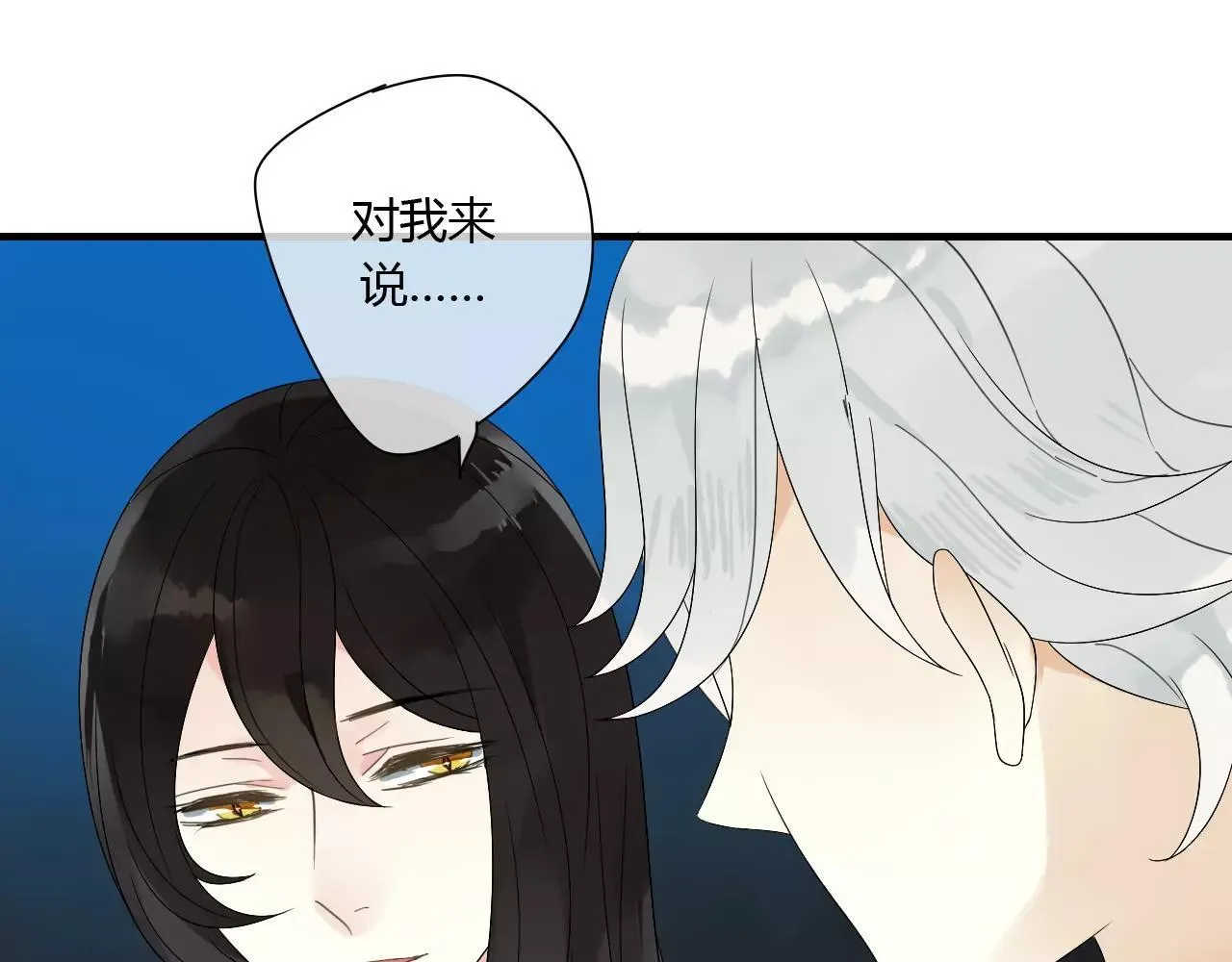 第64话 亲吻 第21页