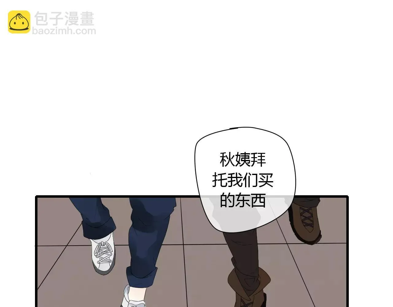 番外 圣诞节 第3页
