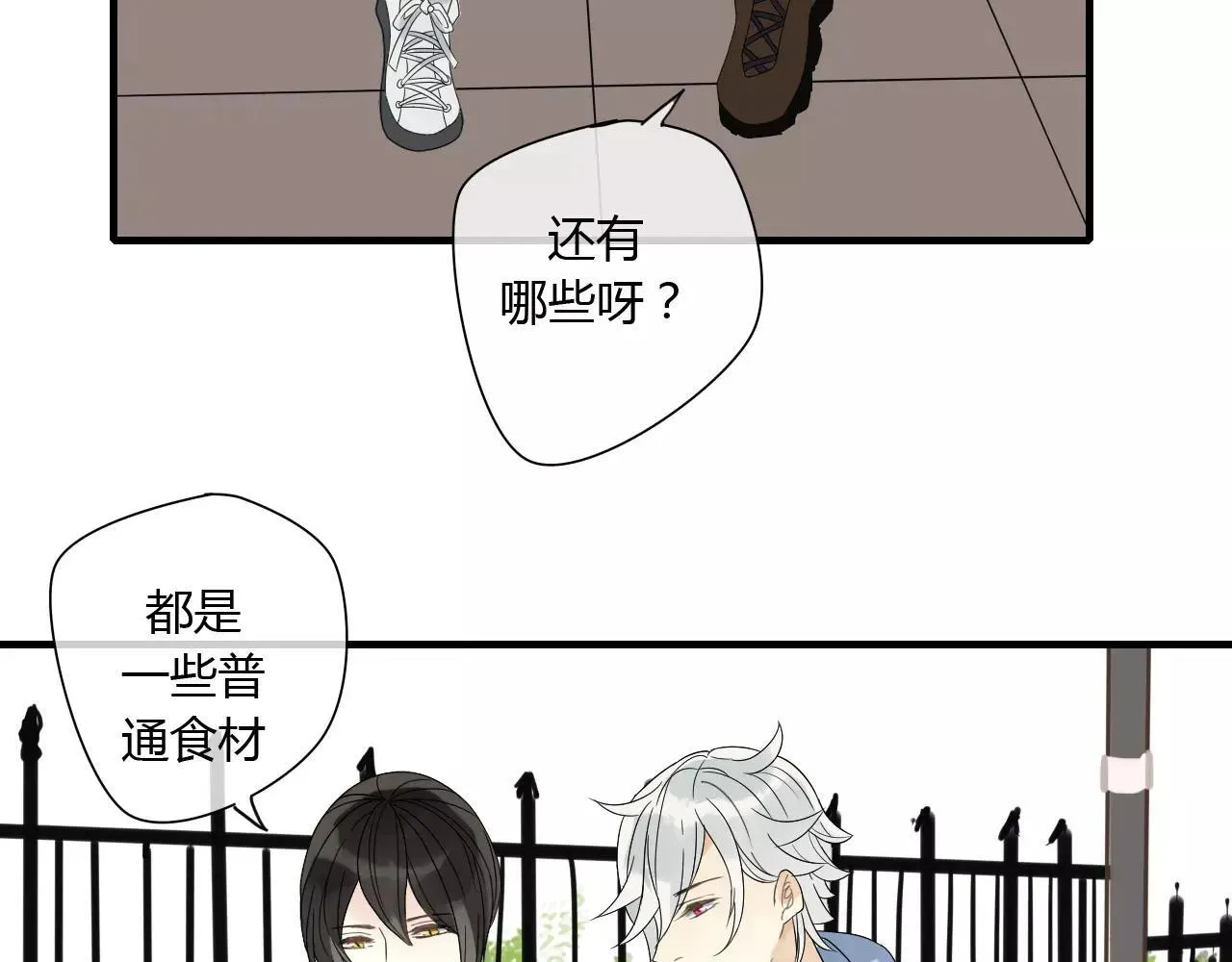 番外 圣诞节 第4页