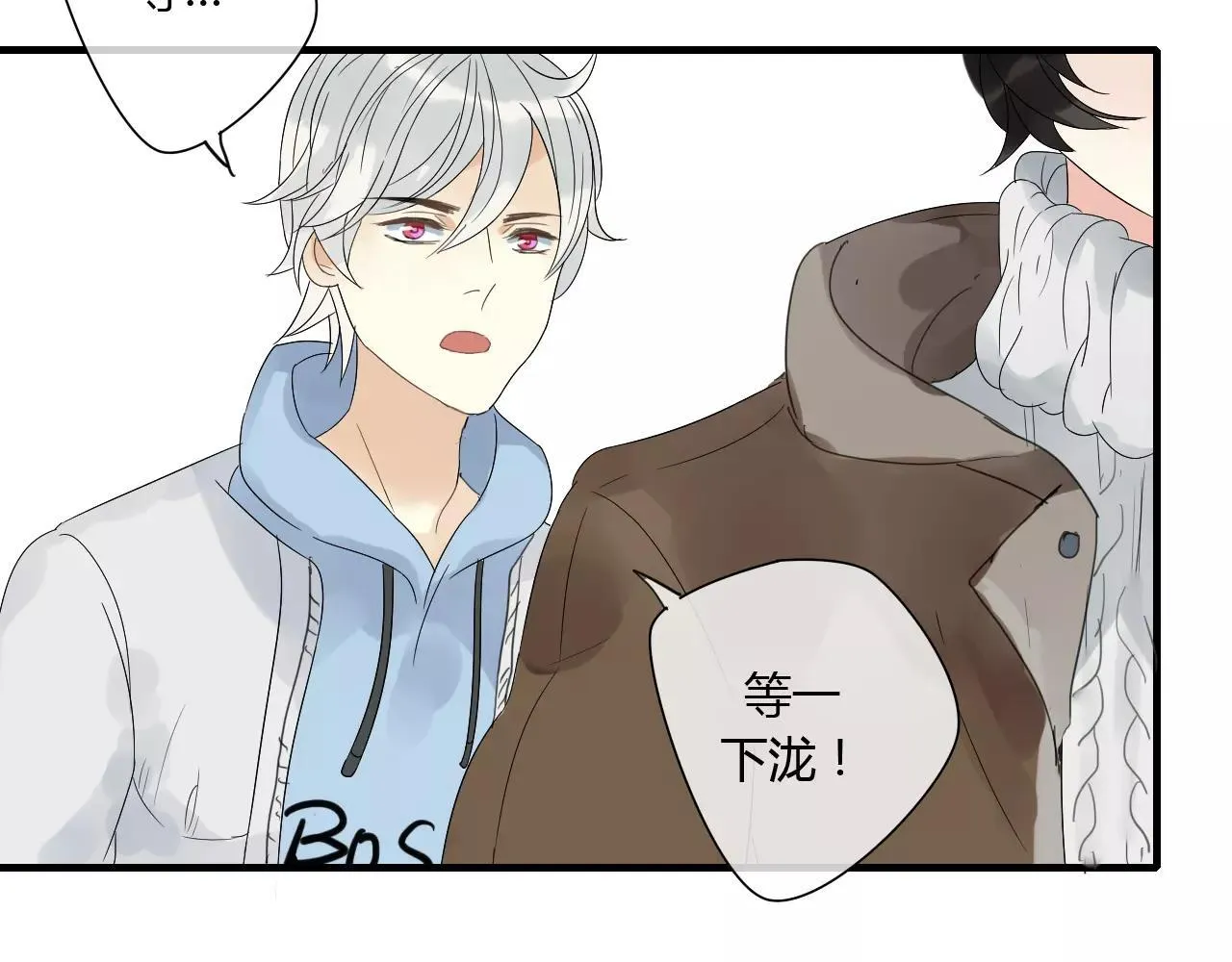 番外 圣诞节 第9页