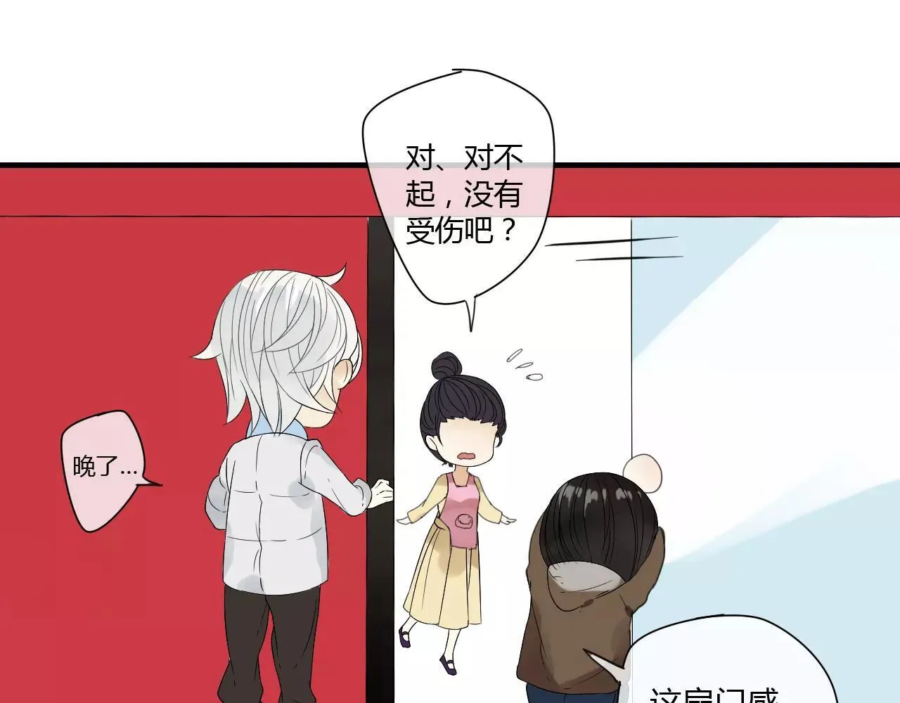 番外 圣诞节 第13页