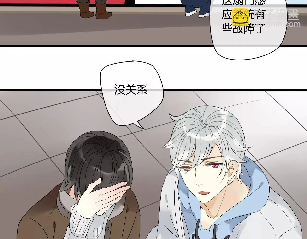 番外 圣诞节 第14页