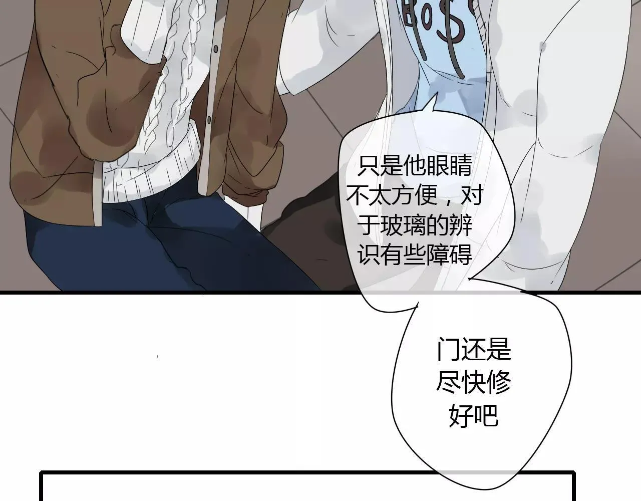 番外 圣诞节 第15页