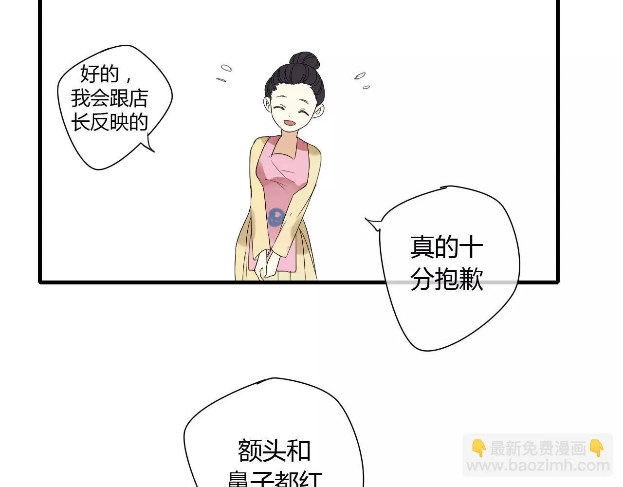 番外 圣诞节 第16页