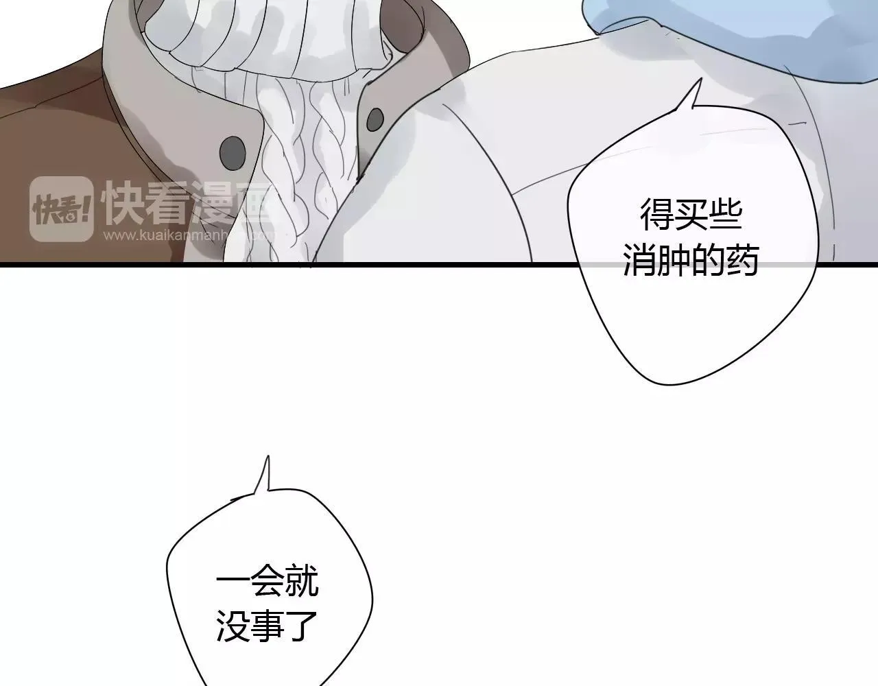 番外 圣诞节 第18页