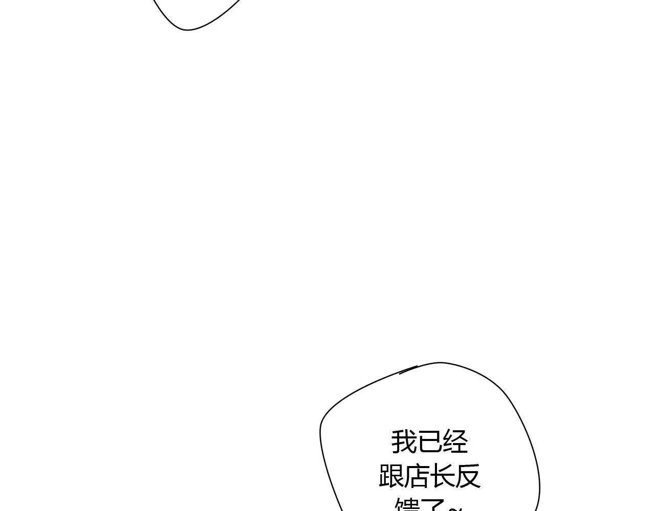 番外 圣诞节 第19页