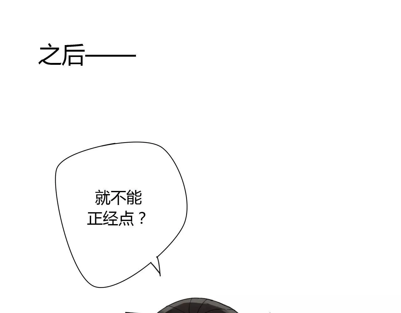 番外 圣诞节 第23页