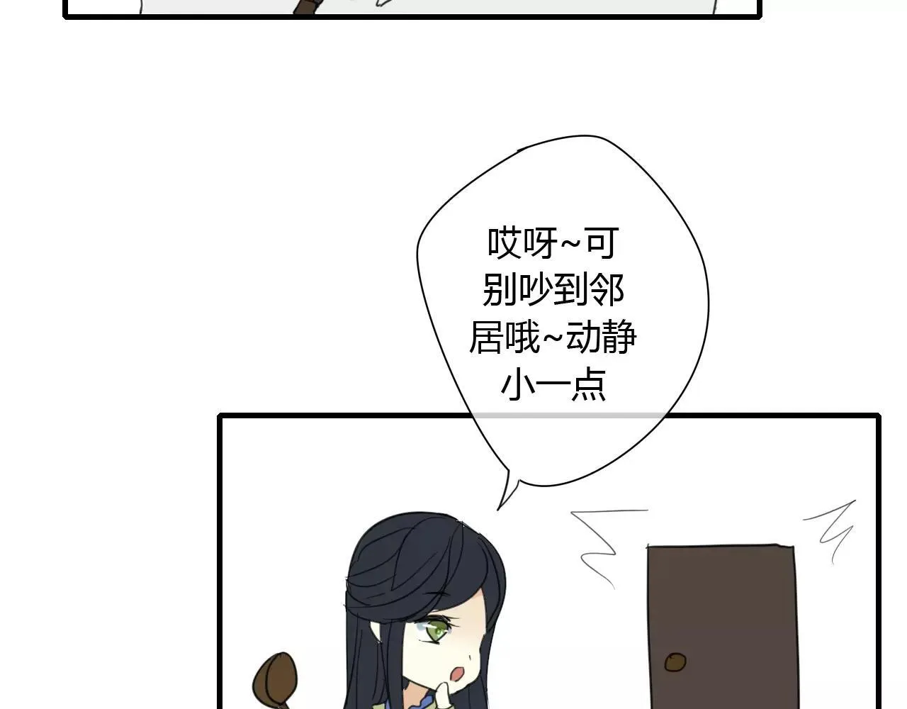 番外 圣诞节 第26页