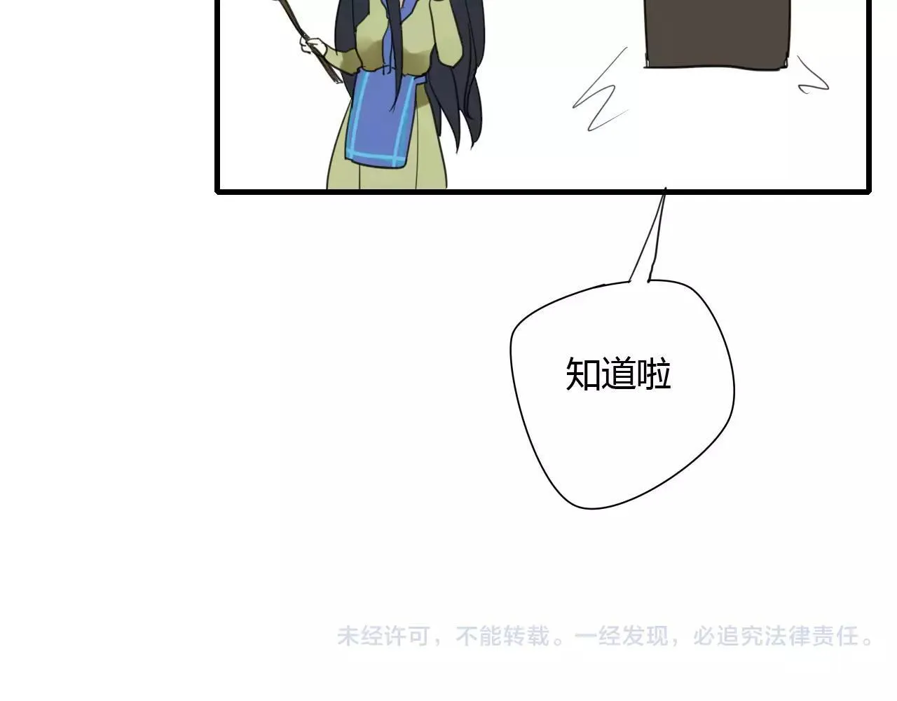 番外 圣诞节 第27页