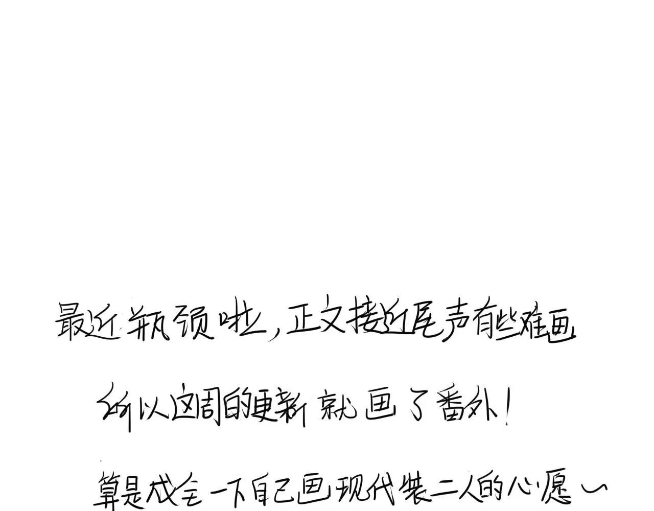 番外 圣诞节 第28页