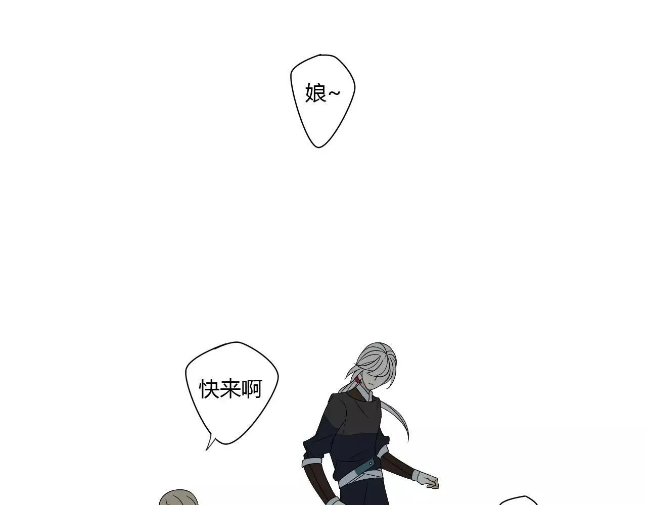 第68话 梦里人 第3页