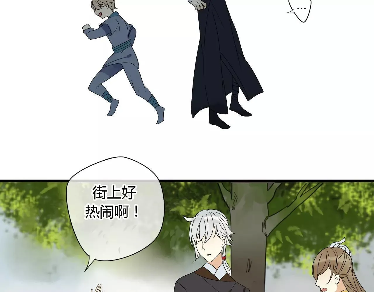 第68话 梦里人 第4页
