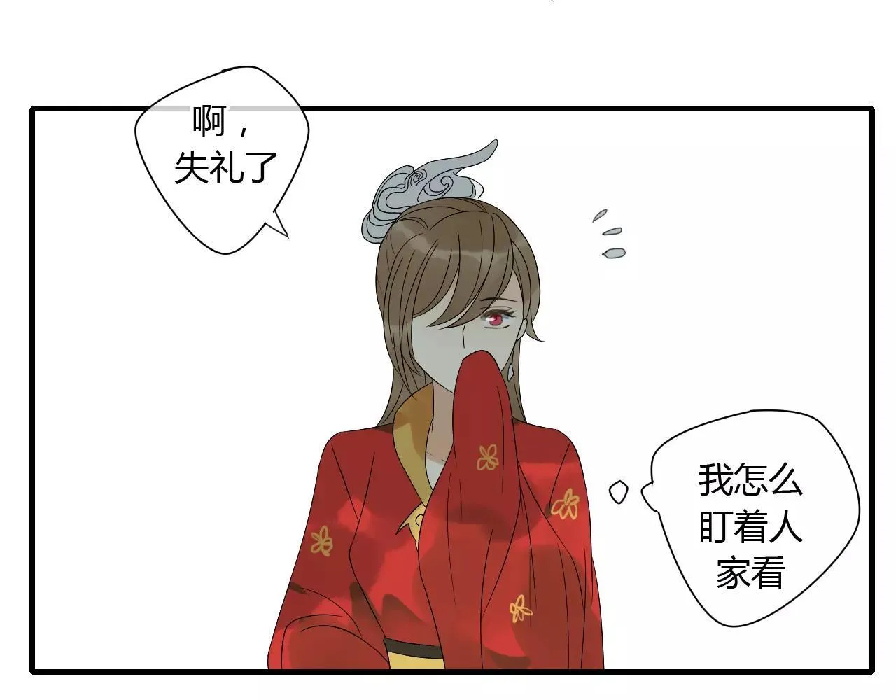 第68话 梦里人 第8页