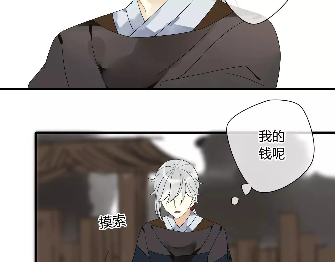 第68话 梦里人 第16页