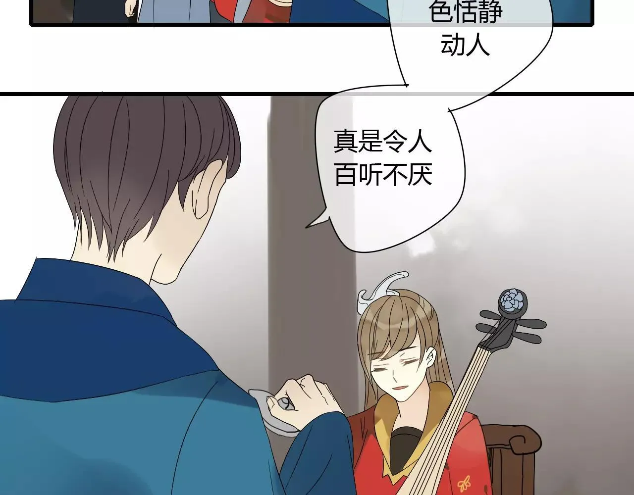 第68话 梦里人 第28页