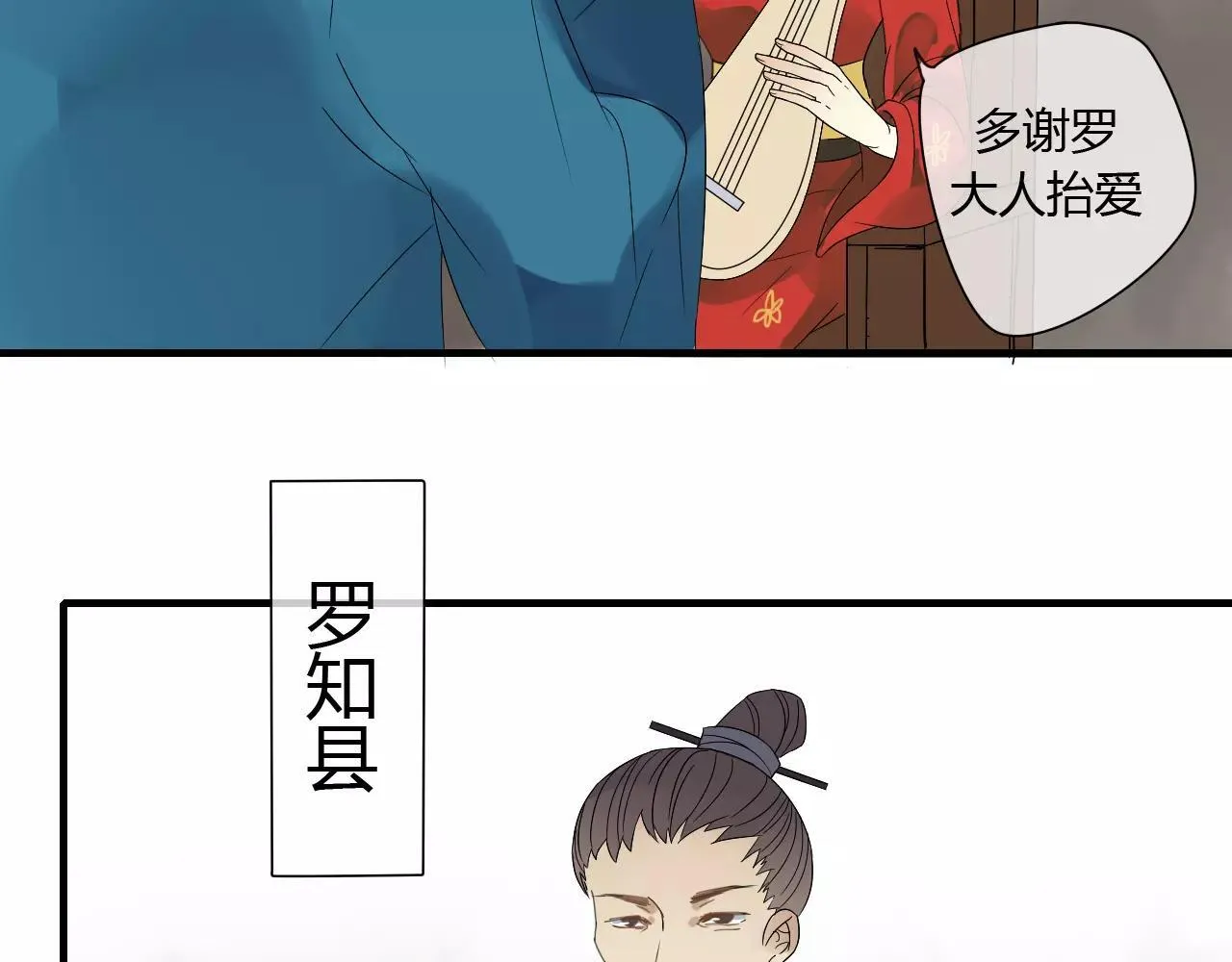 第68话 梦里人 第29页