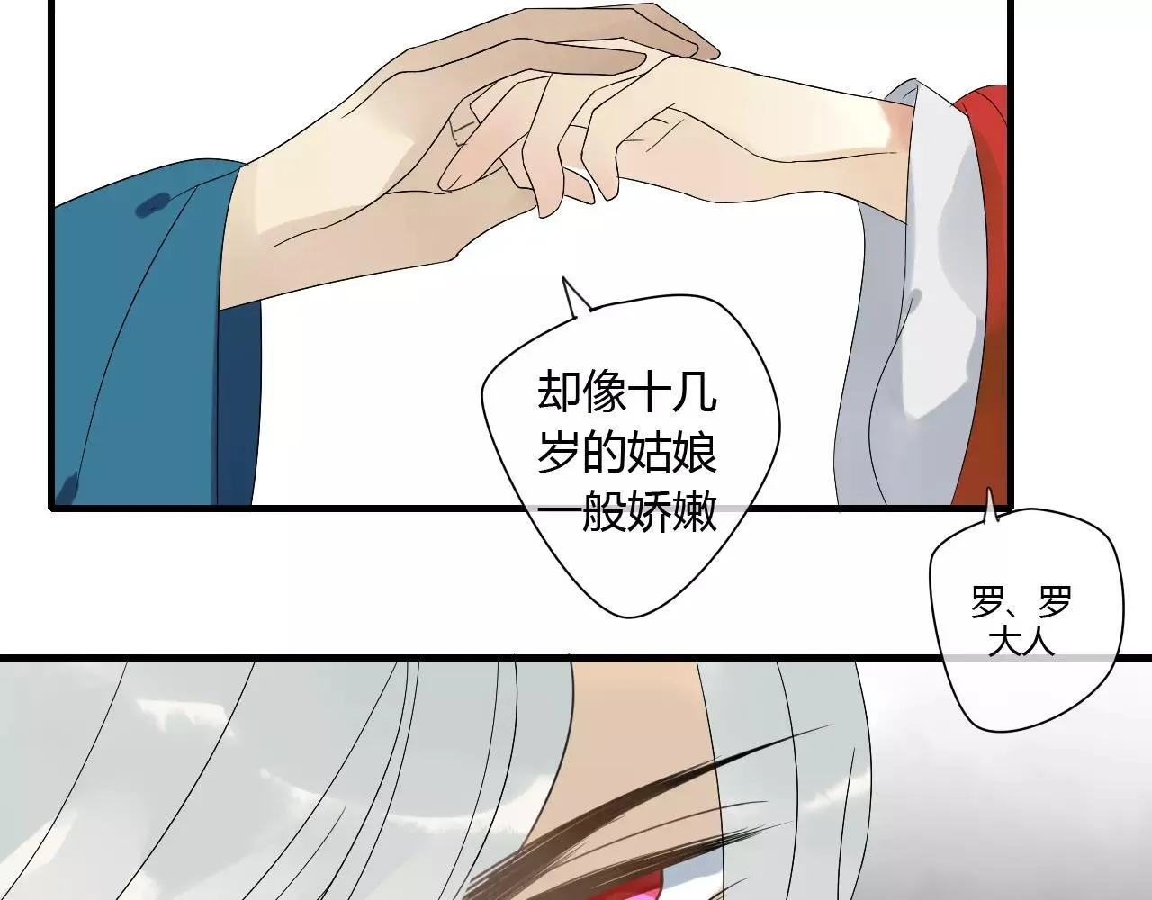 第68话 梦里人 第31页