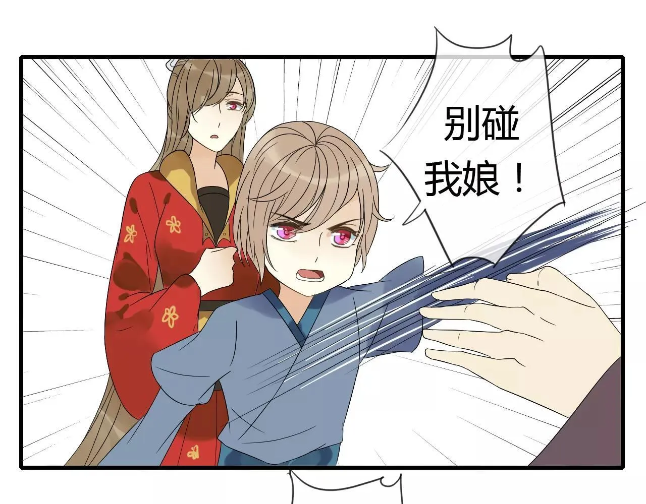 第68话 梦里人 第33页