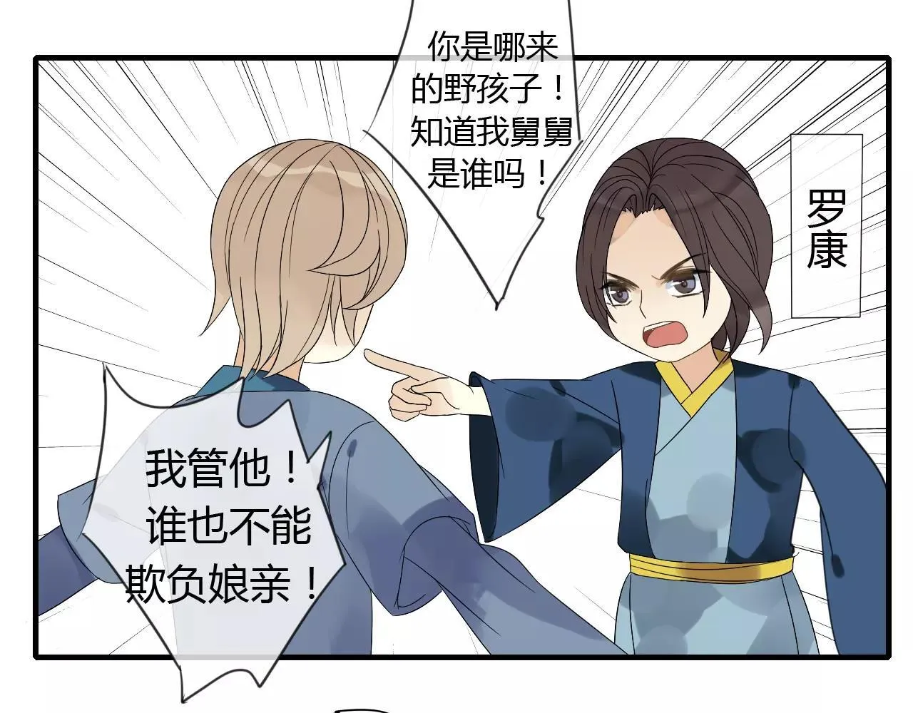 第68话 梦里人 第34页