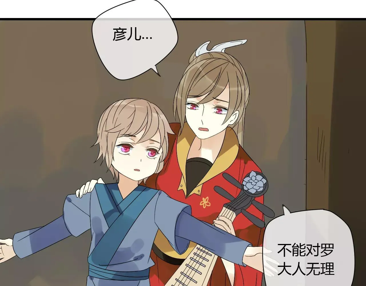 第68话 梦里人 第35页