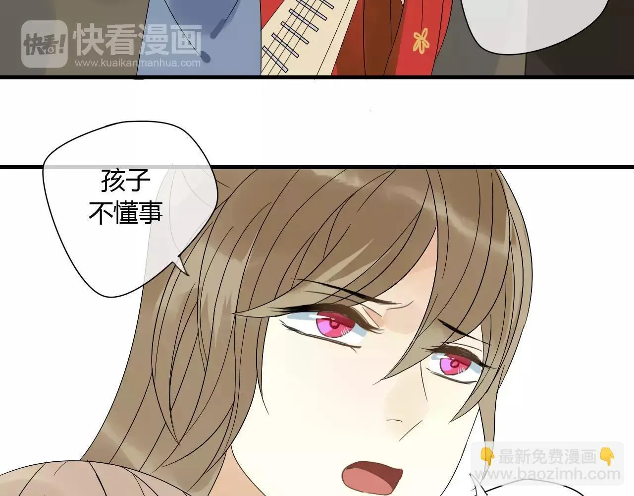 第68话 梦里人 第36页