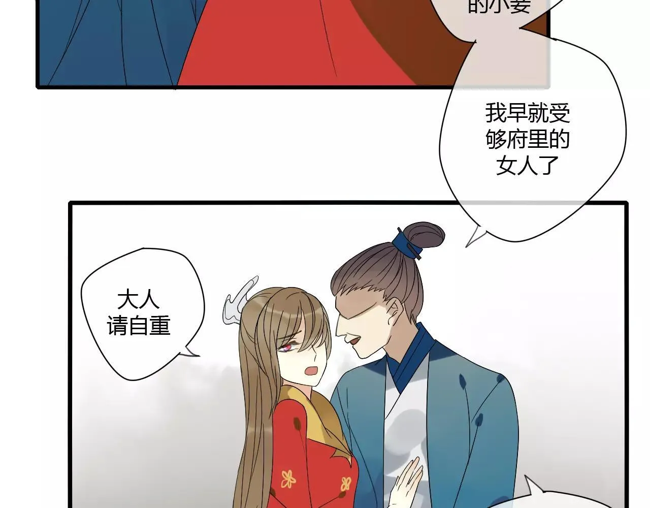 第68话 梦里人 第38页