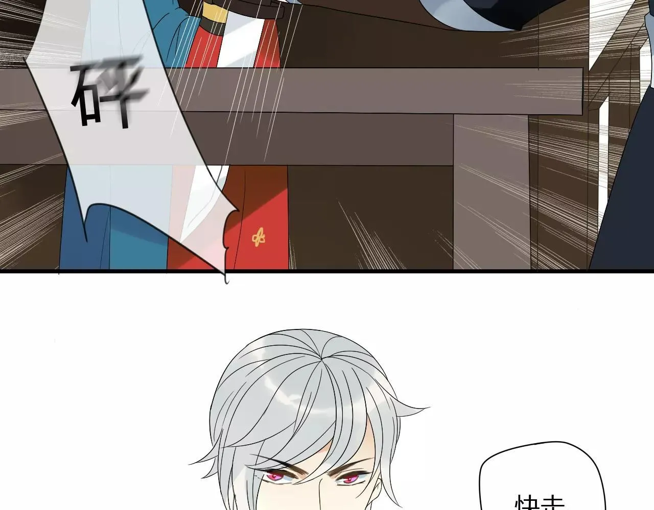 第68话 梦里人 第40页