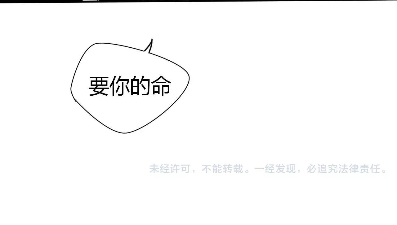 第68话 梦里人 第44页
