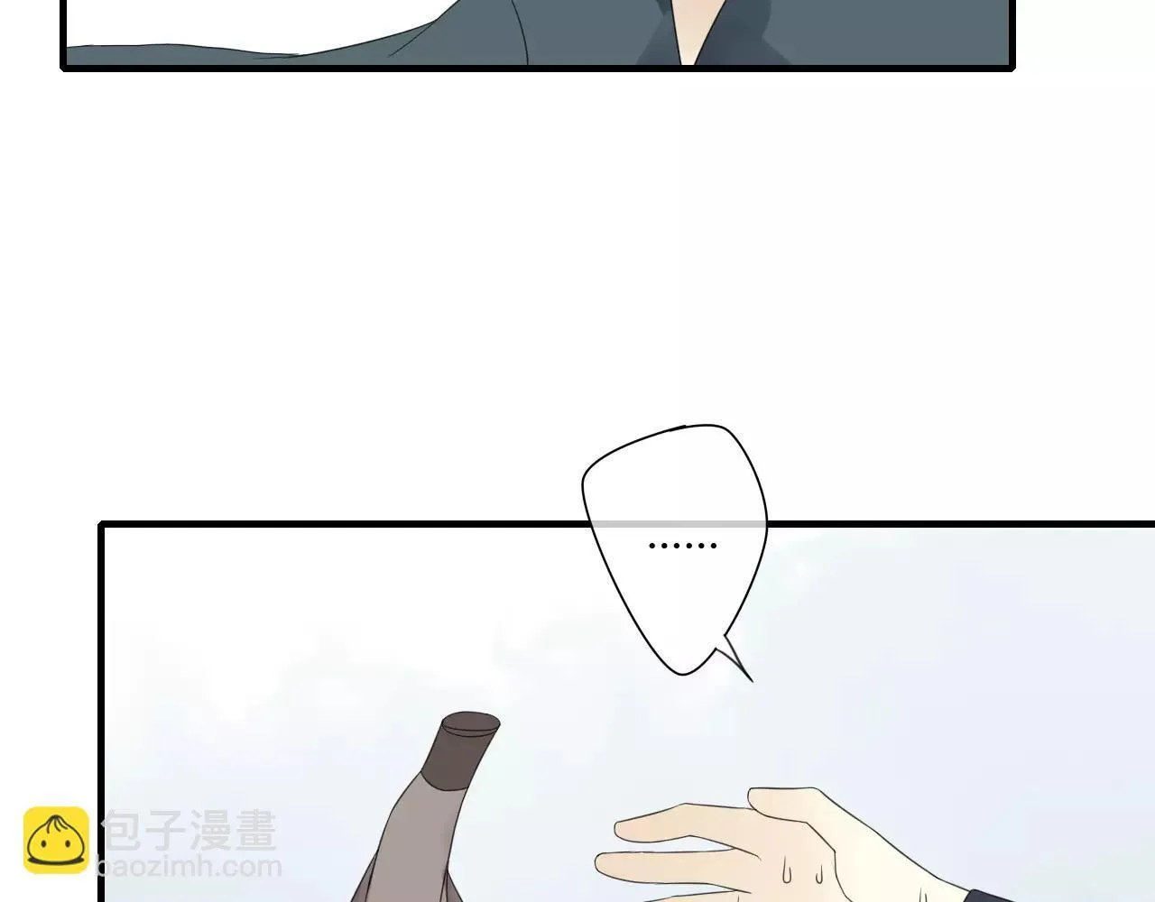 睚眦篇第1话 与你相遇 第18页
