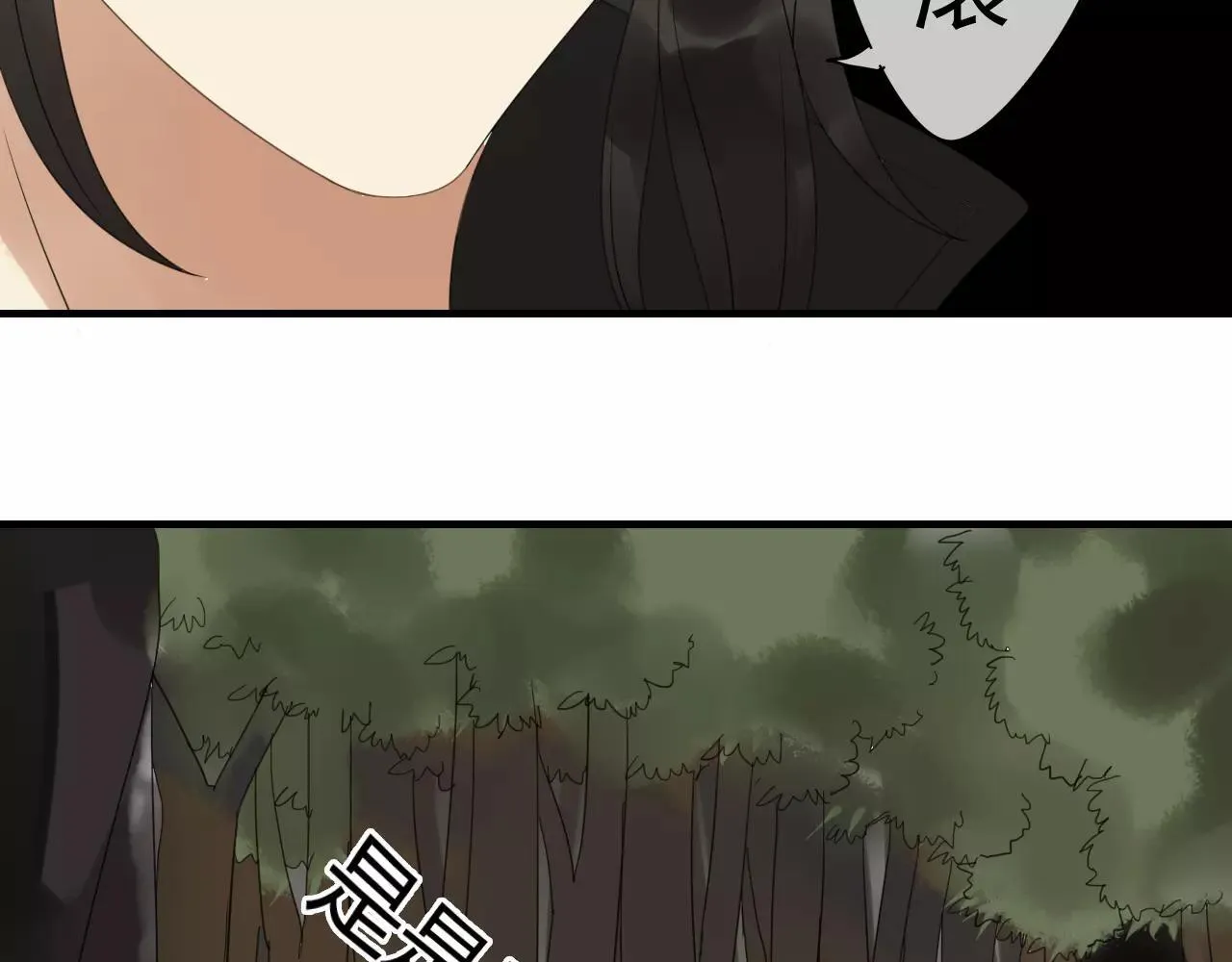 睚眦篇第1话 与你相遇 第23页