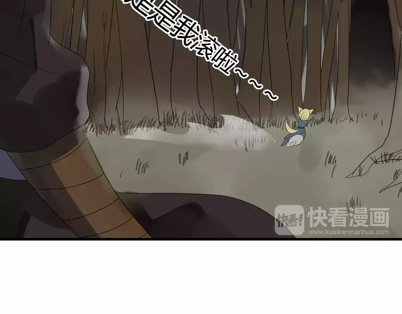 睚眦篇第1话 与你相遇 第24页