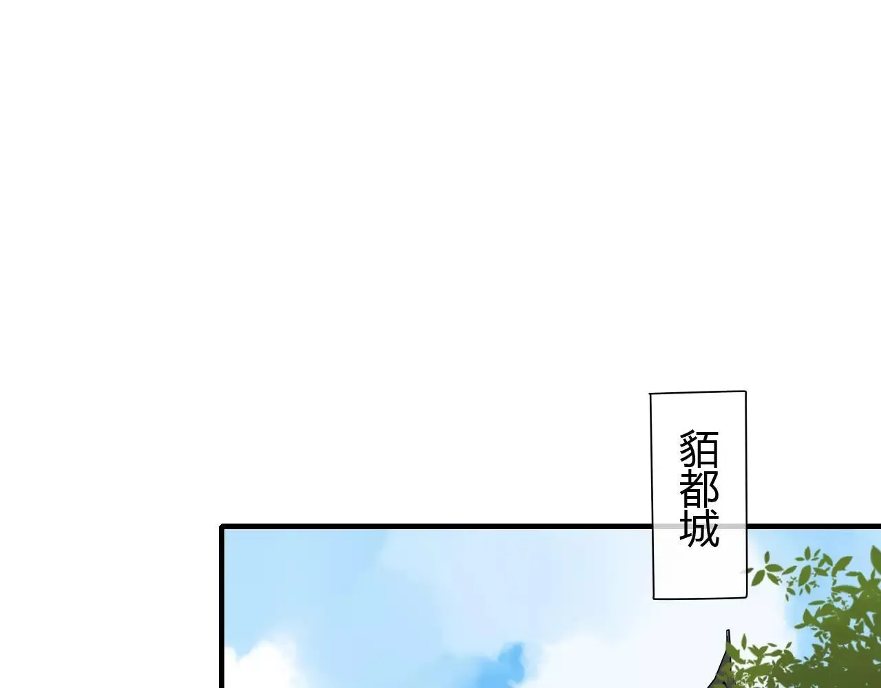 睚眦篇第1话 与你相遇 第37页