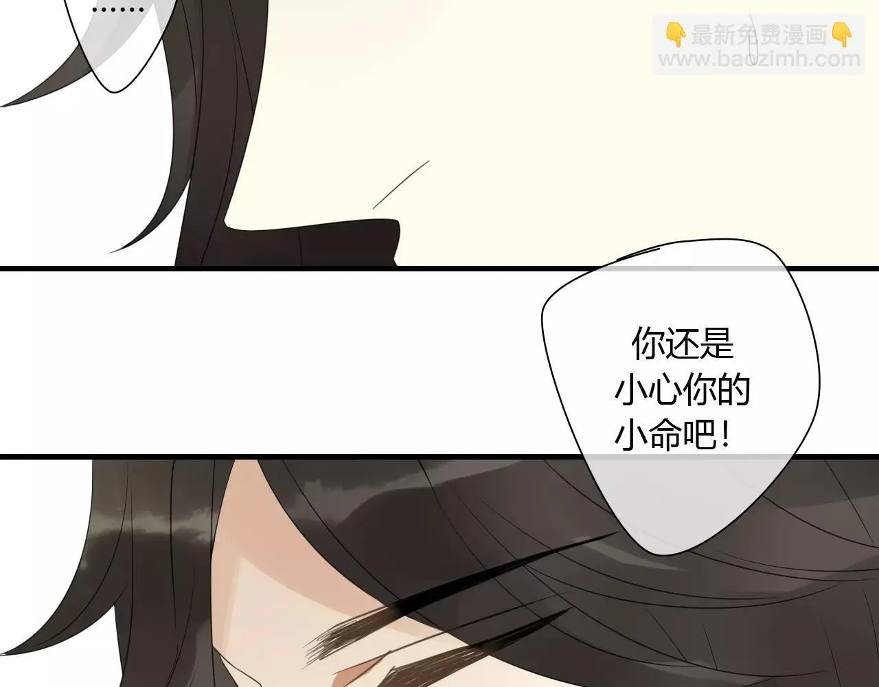 睚眦篇第1话 与你相遇 第49页