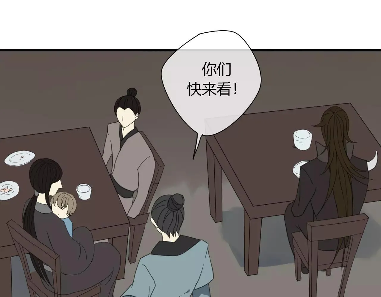 睚眦篇第1话 与你相遇 第51页