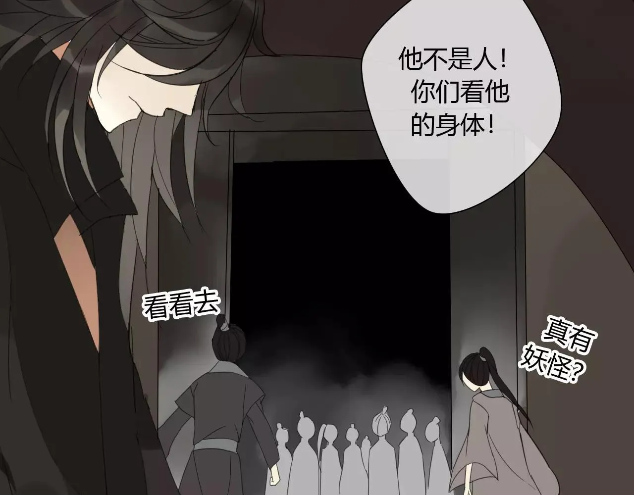 睚眦篇第1话 与你相遇 第54页