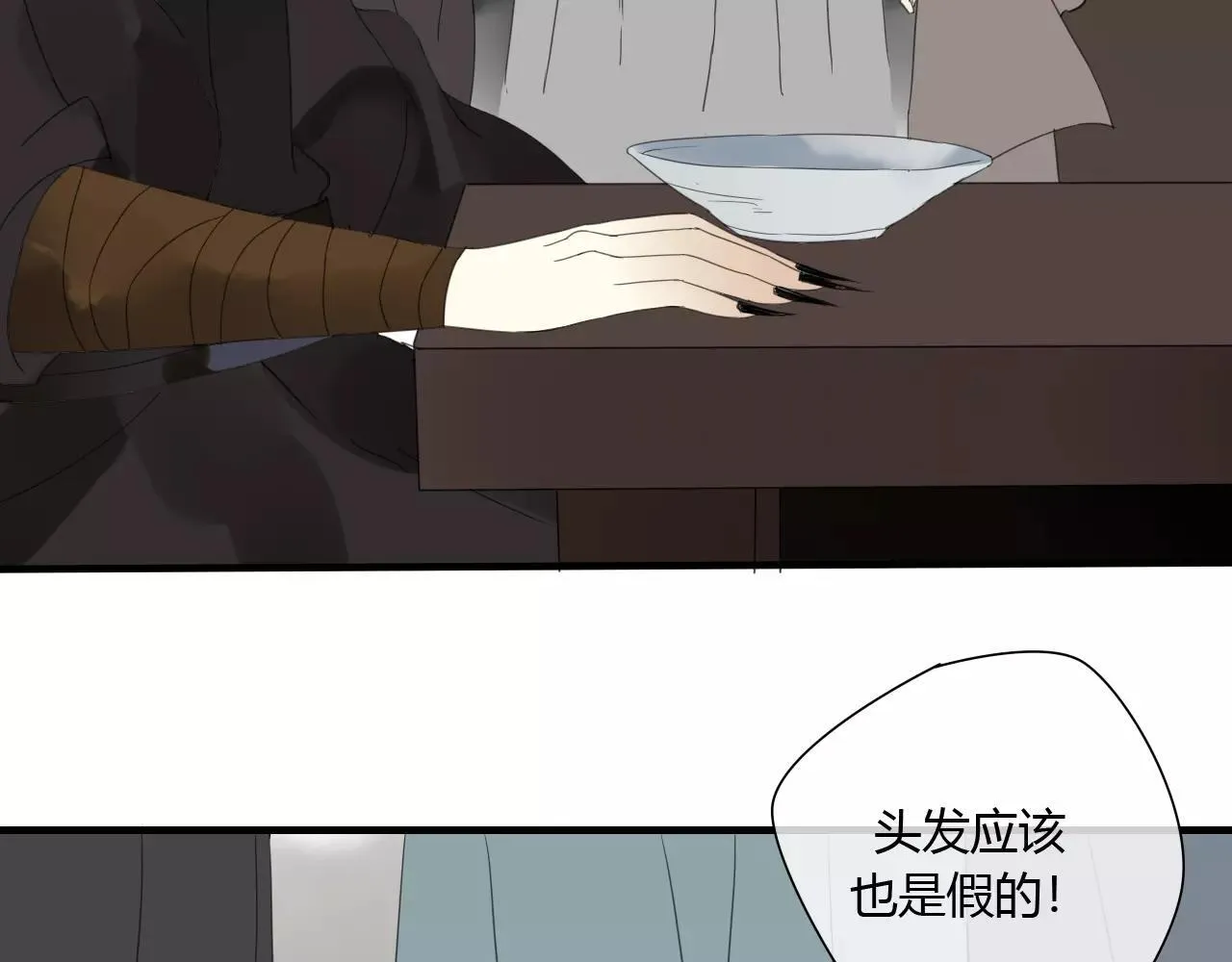 睚眦篇第1话 与你相遇 第55页