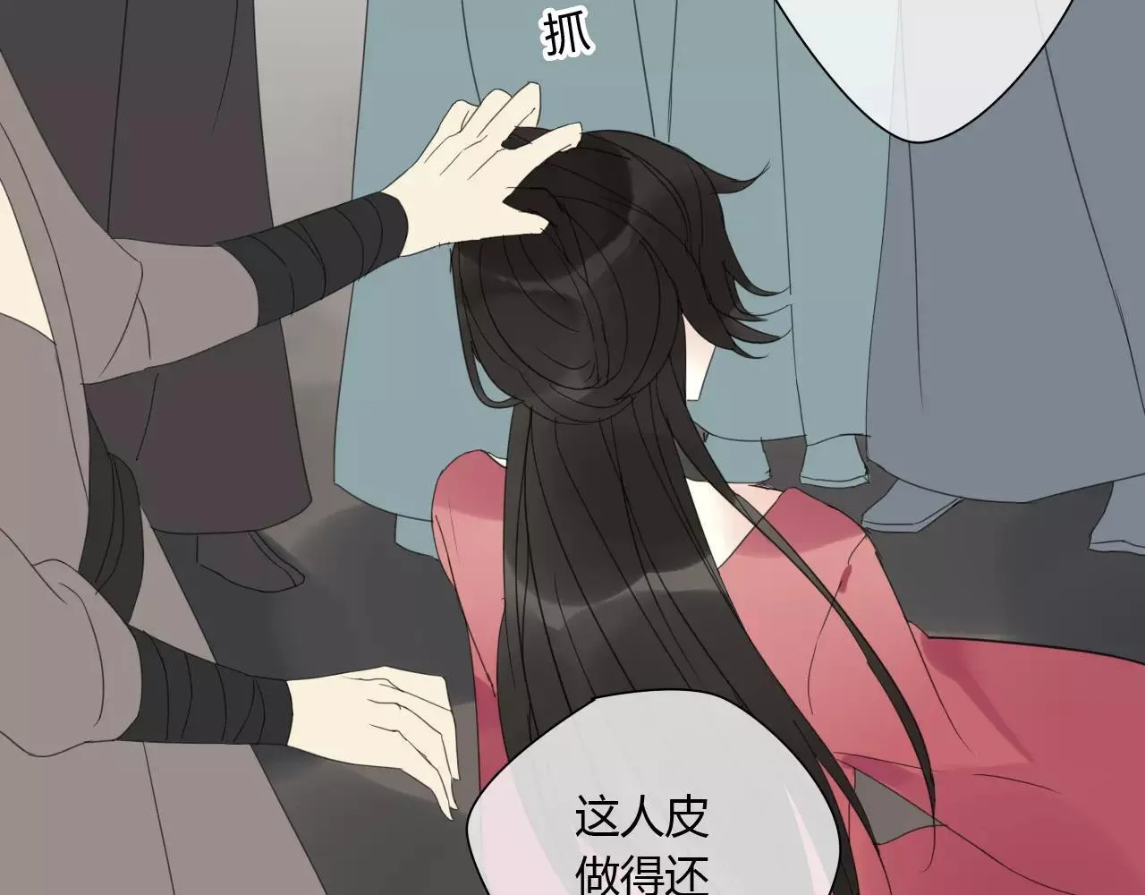 睚眦篇第1话 与你相遇 第56页