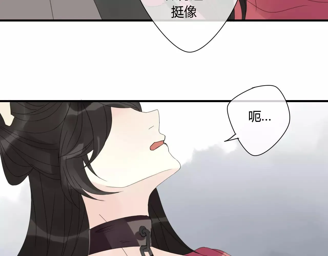 睚眦篇第1话 与你相遇 第57页