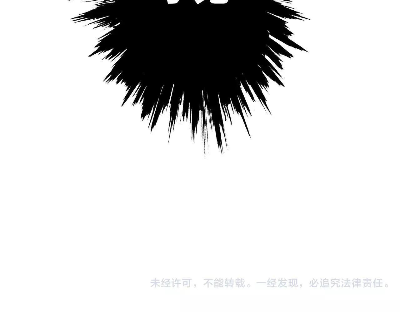 睚眦篇第1话 与你相遇 第69页