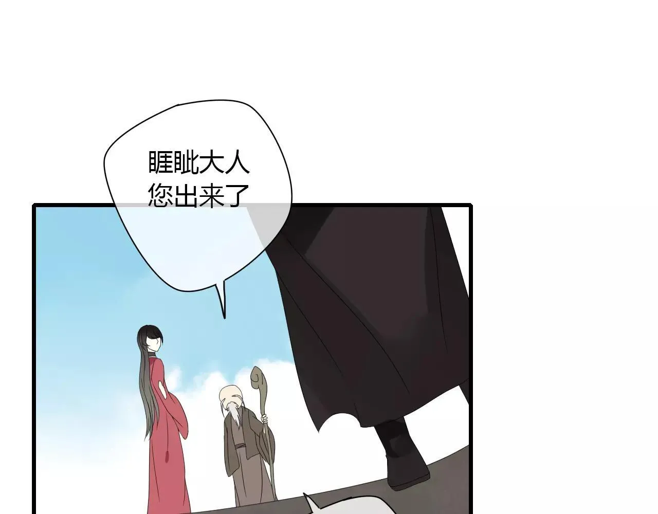 第5话 人偶的灵魂 第3页